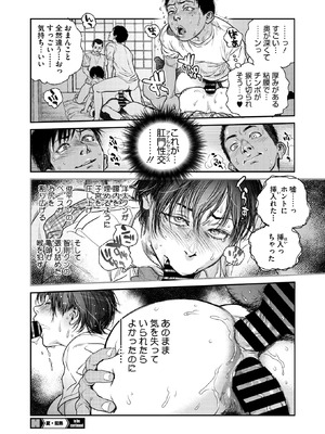 コミックホットミルク濃いめ vol.54 [DL版]_270