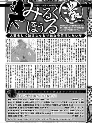 コミックホットミルク濃いめ vol.54 [DL版]_277