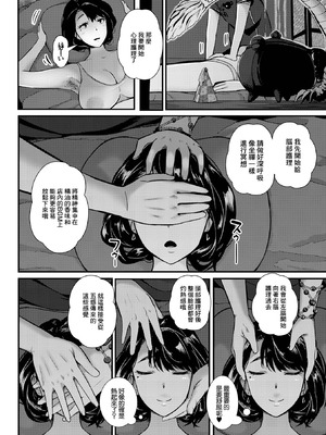 [YOSHITORA] ざんねんな奥様♥ エステで牝豚の悦びを知る (Web配信 月刊 隣の気になる奥さん vol.055) [中国翻訳]_02