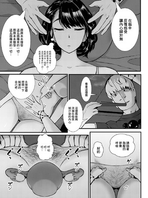 [YOSHITORA] ざんねんな奥様♥ エステで牝豚の悦びを知る (Web配信 月刊 隣の気になる奥さん vol.055) [中国翻訳]_03