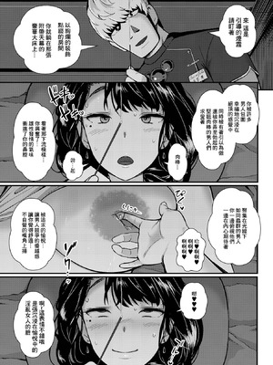 [YOSHITORA] ざんねんな奥様♥ エステで牝豚の悦びを知る (Web配信 月刊 隣の気になる奥さん vol.055) [中国翻訳]_07