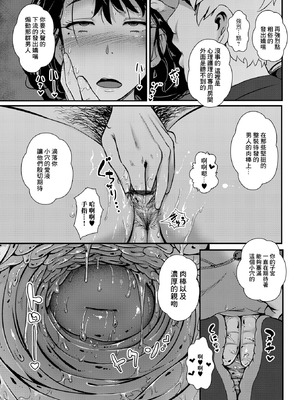 [YOSHITORA] ざんねんな奥様♥ エステで牝豚の悦びを知る (Web配信 月刊 隣の気になる奥さん vol.055) [中国翻訳]_09