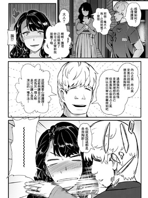 [YOSHITORA] ざんねんな奥様♥ エステで牝豚の悦びを知る (Web配信 月刊 隣の気になる奥さん vol.055) [中国翻訳]_18