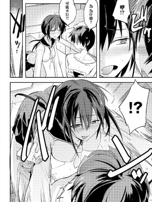 [うみうし] おしゃぶり依存症 (コミックエウロパ Vol.15)｜嘴碎依存症 [中国翻訳]_04