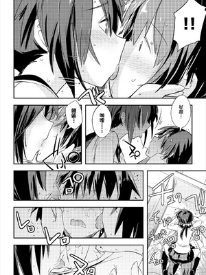 [うみうし] おしゃぶり依存症 (コミックエウロパ Vol.15)｜嘴碎依存症 [中国翻訳]_06