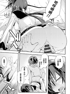 [うみうし] おしゃぶり依存症 (コミックエウロパ Vol.15)｜嘴碎依存症 [中国翻訳]_15