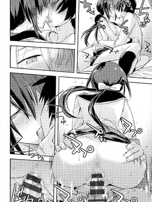 [うみうし] おしゃぶり依存症 (コミックエウロパ Vol.15)｜嘴碎依存症 [中国翻訳]_17