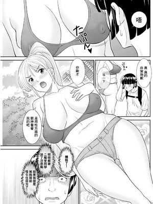 [かわもりみさき] 八重垣さんの下半身事情 第4話 (アクションピザッツ 2024年12月号) [中国翻訳] [DL版]_03