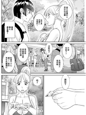 [かわもりみさき] 八重垣さんの下半身事情 第4話 (アクションピザッツ 2024年12月号) [中国翻訳] [DL版]_04