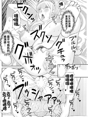 [かわもりみさき] 八重垣さんの下半身事情 第4話 (アクションピザッツ 2024年12月号) [中国翻訳] [DL版]_14