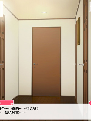 真奈的粉丝福利（MYGOのBG向同人H·少女乐队汉化组和LC整合汉化组联合制作）_03