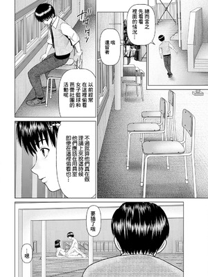 [usi] 思い出の校舎で君と 第2話：保健室で君と (アクションピザッツ 2024年12月号) [中国翻訳] [DL版]_04