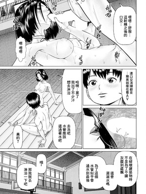 [usi] 思い出の校舎で君と 第2話：保健室で君と (アクションピザッツ 2024年12月号) [中国翻訳] [DL版]_17