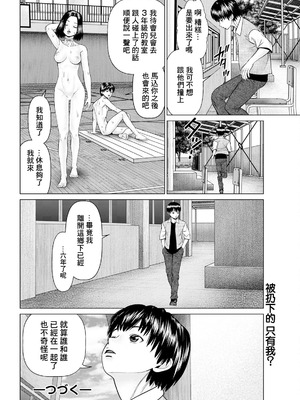 [usi] 思い出の校舎で君と 第2話：保健室で君と (アクションピザッツ 2024年12月号) [中国翻訳] [DL版]_18