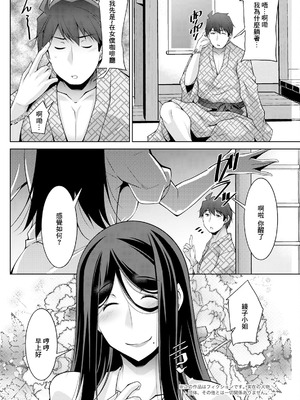 [zen9] いざないの島 .7 (アクションピザッツ 2024年12月号) [中国翻訳] [DL版]_02