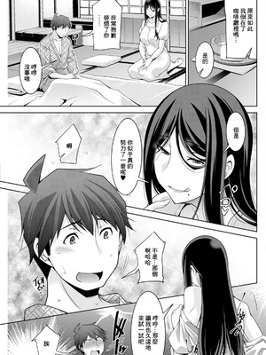 [zen9] いざないの島 .7 (アクションピザッツ 2024年12月号) [中国翻訳] [DL版]_03