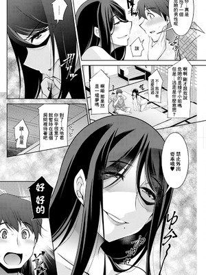 [zen9] いざないの島 .7 (アクションピザッツ 2024年12月号) [中国翻訳] [DL版]_14