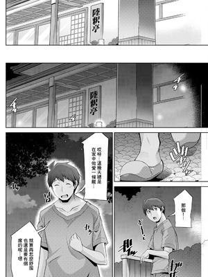 [zen9] いざないの島 .7 (アクションピザッツ 2024年12月号) [中国翻訳] [DL版]_18