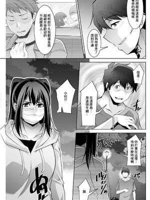 [zen9] いざないの島 .7 (アクションピザッツ 2024年12月号) [中国翻訳] [DL版]_19