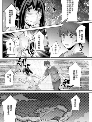 [zen9] いざないの島 .7 (アクションピザッツ 2024年12月号) [中国翻訳] [DL版]_20