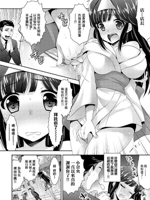 [あり] ナオちゃんの絶頂!ホラーハウス (働くお姉さんの秘蜜) [中国翻訳]_02