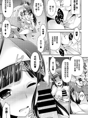 [あり] ナオちゃんの絶頂!ホラーハウス (働くお姉さんの秘蜜) [中国翻訳]_05