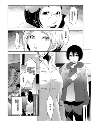 [ポルノスタディオ] ヤリマンふたたび (Web配信 月刊 隣の気になる奥さん vol.020) [中国翻訳]_02