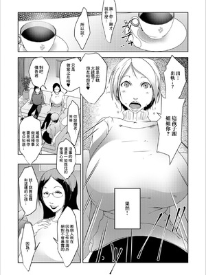 [ポルノスタディオ] ヤリマンふたたび (Web配信 月刊 隣の気になる奥さん vol.020) [中国翻訳]_03