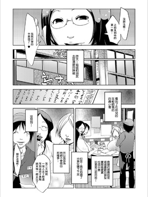 [ポルノスタディオ] ヤリマンふたたび (Web配信 月刊 隣の気になる奥さん vol.020) [中国翻訳]_04
