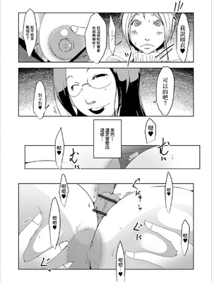 [ポルノスタディオ] ヤリマンふたたび (Web配信 月刊 隣の気になる奥さん vol.020) [中国翻訳]_09