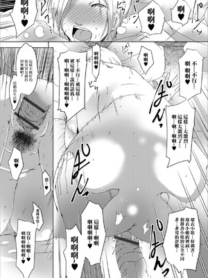 [ポルノスタディオ] ヤリマンふたたび (Web配信 月刊 隣の気になる奥さん vol.020) [中国翻訳]_15