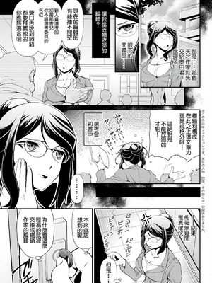 [北かづき] 今度の推しもめんどくさい! (アクションピザッツ 2024年12月号) [中国翻訳] [DL版]_03