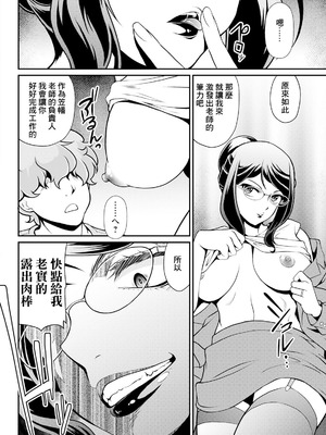 [北かづき] 今度の推しもめんどくさい! (アクションピザッツ 2024年12月号) [中国翻訳] [DL版]_08