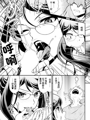 [北かづき] 今度の推しもめんどくさい! (アクションピザッツ 2024年12月号) [中国翻訳] [DL版]_11