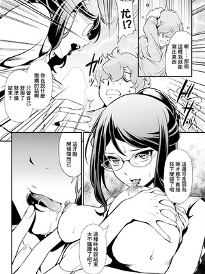 [北かづき] 今度の推しもめんどくさい! (アクションピザッツ 2024年12月号) [中国翻訳] [DL版]_12