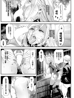 [大嶋亮] 美少女JDと付き合う条件教えます 第2話 (アクションピザッツ 2024年12月号) [中国翻訳] [DL版]_14