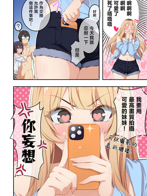 [やまなし娘 (しえん] 家庭教師として居候したはずが、エロいギャル達とセックスばかりしています。3  [Mother Emperor汉化][lawelss个人重嵌][無修正]_040
