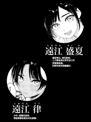 [鳥居ヨシツナ] 少年よ、私を抱け。 [中国翻訳] [DL版]_003