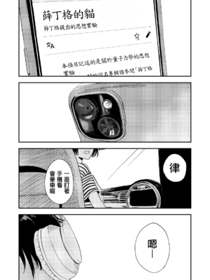 [鳥居ヨシツナ] 少年よ、私を抱け。 [中国翻訳] [DL版]_004