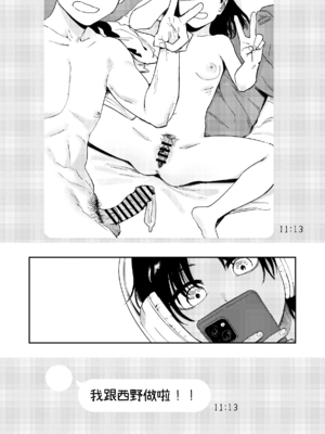 [鳥居ヨシツナ] 少年よ、私を抱け。 [中国翻訳] [DL版]_006