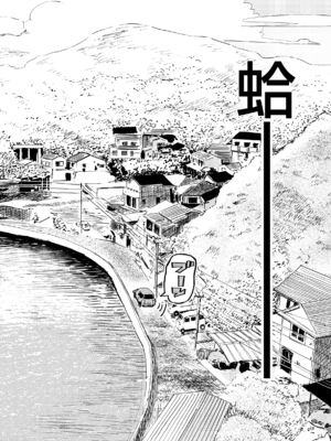 [鳥居ヨシツナ] 少年よ、私を抱け。 [中国翻訳] [DL版]_007