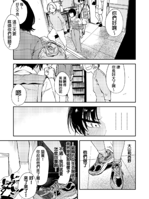 [鳥居ヨシツナ] 少年よ、私を抱け。 [中国翻訳] [DL版]_010