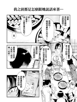 [鳥居ヨシツナ] 少年よ、私を抱け。 [中国翻訳] [DL版]_013