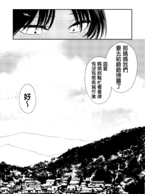 [鳥居ヨシツナ] 少年よ、私を抱け。 [中国翻訳] [DL版]_017