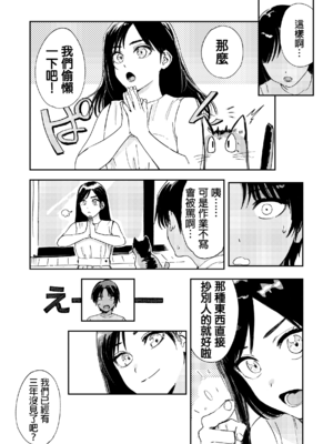 [鳥居ヨシツナ] 少年よ、私を抱け。 [中国翻訳] [DL版]_022