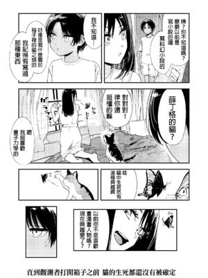 [鳥居ヨシツナ] 少年よ、私を抱け。 [中国翻訳] [DL版]_025