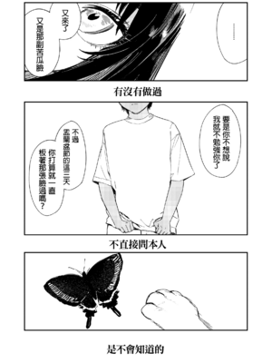 [鳥居ヨシツナ] 少年よ、私を抱け。 [中国翻訳] [DL版]_026