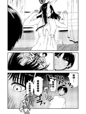 [鳥居ヨシツナ] 少年よ、私を抱け。 [中国翻訳] [DL版]_027