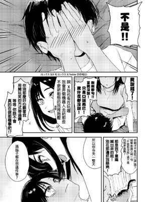 [鳥居ヨシツナ] 少年よ、私を抱け。 [中国翻訳] [DL版]_032