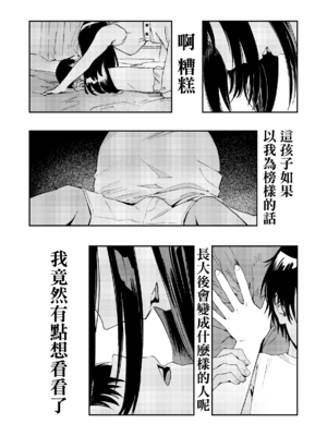 [鳥居ヨシツナ] 少年よ、私を抱け。 [中国翻訳] [DL版]_038